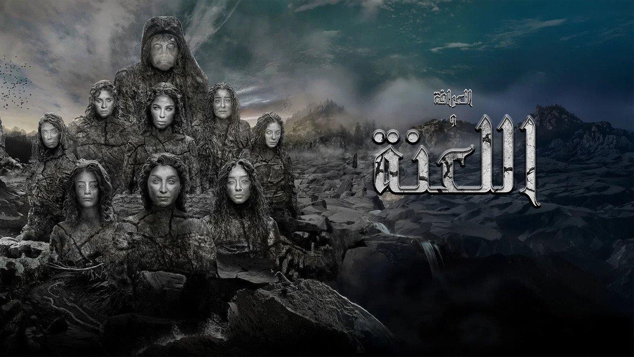 مشاهدة فيلم العرافة واللعنة 2025